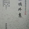 7月9日は泣く日、ジェットコースターの日、浅草寺ほおずき市(中止)、鴎外忌＆毎月９日はクジラの日、えのすいクラゲの日・パソコン検定・救急の日・クレープの日、等の日