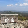 鞍岳！ツームシ山！孫岳！