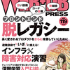 WEB+DB Press Vol.119のPerl Hackers Hubに寄稿しました