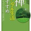 好きなものをトライ・アンド・エラーで探していって、好きなものに囲まれてくると幸せだ