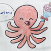 たこしょうかい　【創作童話】