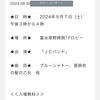 富永草野病院ロビーコンサート続報＆前日に公開リハ的に手ぶらでライブin楽道（横山酒店）