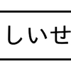 やさしいせかい