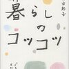 【不労所得】12月（49,809円）