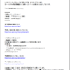 【詐欺メールの見方】株式会社イオン銀行「7月ご請求額のお知らせ」にはご注意を！