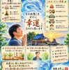 幸運とは、整った心で今を見ること