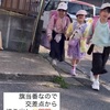 三女の初学童と私の性欲はやばいと夫から言われた新学期←