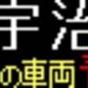 近鉄通勤車両(1252系)側面LED再現表示　【その19】