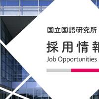 国語