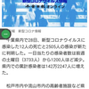 【新型コロナ速報】千葉県内12人死亡、2505人感染　高齢者施設などクラスター（千葉日報オンライン） - Yahoo!ニュース