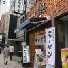 わいず製麪＠赤坂見附　「キャベツもやしラーメン」