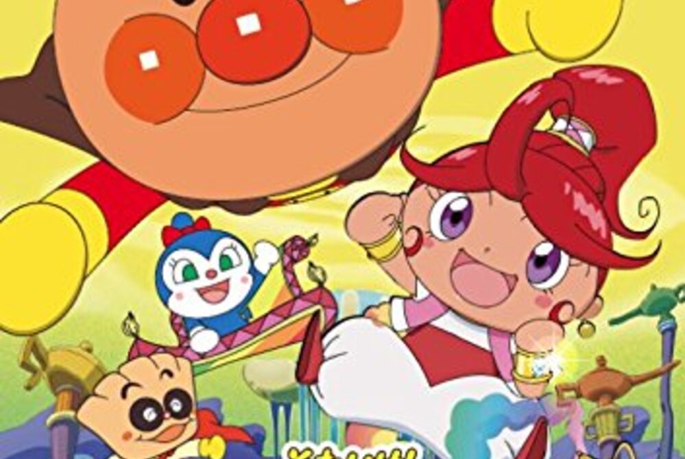 【恐怖描写】アンパンマンとアラジンにおける葛藤を考察する