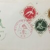 FDC　オリンピック東京大会募金運動　初日カバー　その１　東京特印