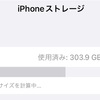 スマホで写真や動画を撮りまくってるのに容量不足にならない理由