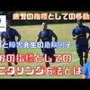 疲労の指標としての​モニタリング（総移動距離と仕事率は、試合中の各時間帯における疲労をモニタリングする上で有用なパフォーマンス指標になる）／Nakajima整骨院
