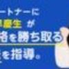 底辺私立中学と呼ばれる偏差値の低い私立中学に行く意味とは？