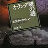 読者への挑戦