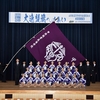 大連盟旗への集う2019　応援メッセージ＿甲府商業