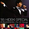 '85 HIDEKI SPECIAL IN BUDOHKAN -For 50 Songs-　予約受付中