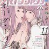 「ローゼンメイデン0―ゼロ―」第7階（ウルトラジャンプ2016年11月号）感想　翠蒼探偵団誕生！？