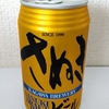 さぬきビール ケルシュ