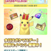 【ポケマスEX】6周年後のポケマスデー！　ポケマスデー1回限定Bサーチに限定バディーズが登場！