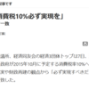 国民負担率47.5% 100万円稼いでも手元には52万5000円