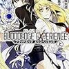 BLAZBLUE―ブレイブルー― ブラッドエッジ エクスペリエンス (上) ＆ (下)(富士見ドラゴンブック)
