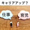 ＜キャリアを止めるな！＞国民民主党公約（２）「人づくり」は「地方（荒川区）づくり」⑤