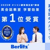 ビジネス英会話教室・短期で実践的な会話力！教育訓練給付金制度対象