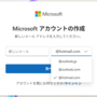 @hotmail.com のEメールアドレスを入手する