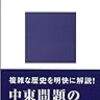 アラブとイスラエル　パレスチナ問題の構図