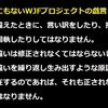 【千円札・逆さ富士の謎⑤】陰謀論者と不当なレッテルを貼り付け印象・情報操作と論点すり替え、アク禁をして逃走を図るWJFプロジェクト