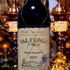 ( ワイン日記) Val Conde Gran Reserva 2017を飲んでみた【味の評価】
