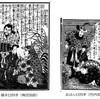 書籍／繪本廿四孝　（梅堂国政1885～6）・11　剡子