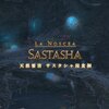 【FF14】サスタシャ浸食洞クリア！ #4