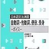 日本語の自動詞と他動詞と使役の違いとは? H28日本語教育能力検定試験Ⅰの解説 問題1の(6)