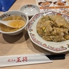 今月の1,000円未満炒飯４軒