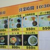  「美ら花」(Lucky 名護店)で「半そば」 １００円