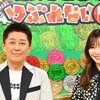 坂上＆指原のつぶれない店【環八沿いの大人気店▽芸能人がうなった国道沿い行列店】