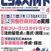 ビジネスガイド4月号