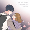 【歌詞訳】GRAY / STAY THE NIGHT (Feat. DeVita)