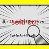sold outの一部と変化に慣れたもん勝ちな話と６～７日のスペシャル企画について。