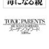 バーチャルトラベルを楽しみたい！ハワイグッズの紹介です。