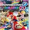 マリオカート8 デラックス 【オリジナルマリオグッズが抽選で当たるシリアルコード配信(2017/10/26-2018/1/8注文分まで)】 - Switch