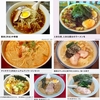 麺類皆ブラザー‼&#65039;&#127836;画像で振り返る'05〜'08の1月27日&#128467;&#65039;