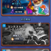 【ポイ活】LUDUS1週間やってみた結果｜闘志268到達！無課金の難易度は？