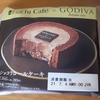 【ローソン　Uchi Café×GODIVA】ショコラロールケーキ