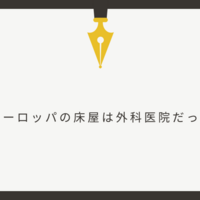 創作 西洋ファンタジーのキャラクターに使いたい職業ネタ一覧 クリエイター生活