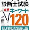 記述式問題のポイント